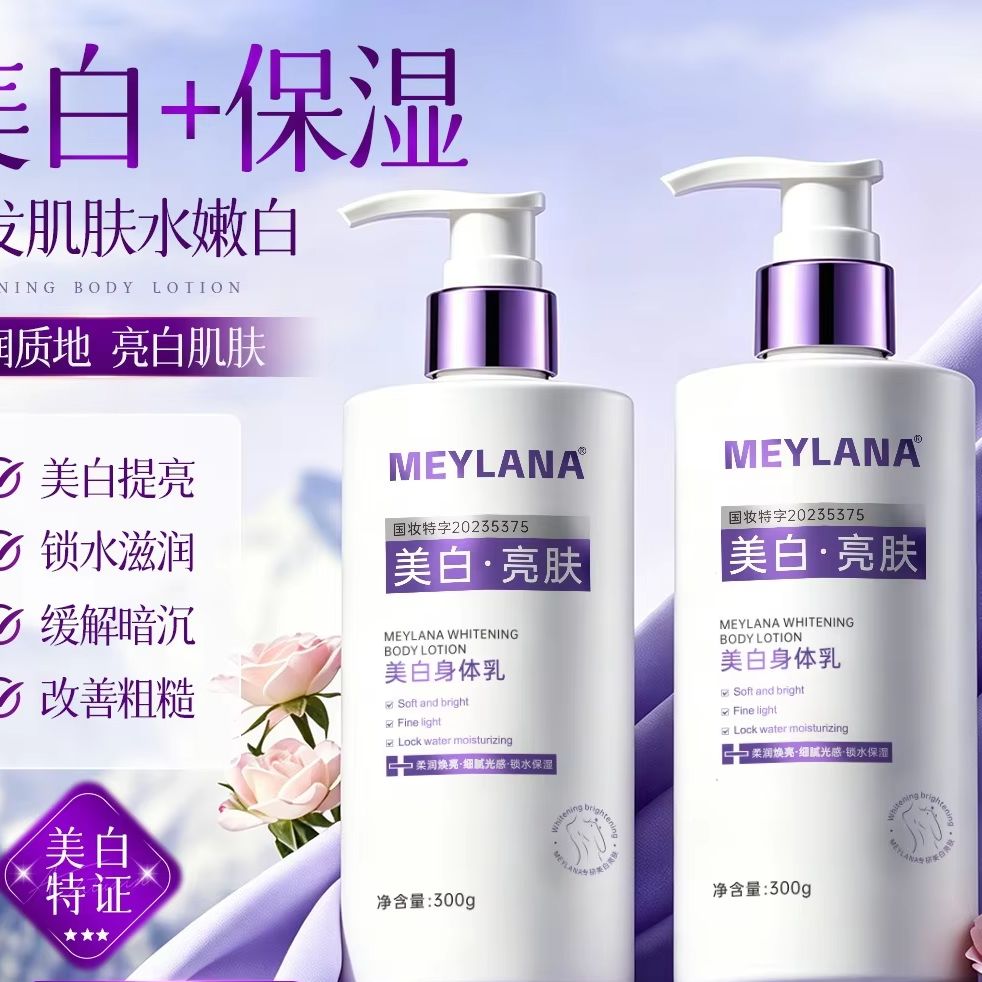 Perfume Fragrance Body Lotion - โลชั่นน้ำหอมบำรุงผิวกายผสมกลีเซอรีน ช่วยบำรุงผิวแห้ง ลดการเกิดขุย พร้อมมอบความหอมติดทนนาน