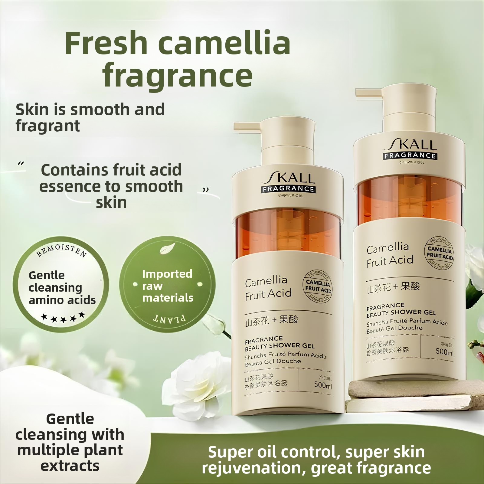 Perfume Fragrance Body Lotion - คาเมลเลีย ฟรุ๊ต แอซิด บอดี้ วอช มอยส์เจอร์ไรซิ่ง