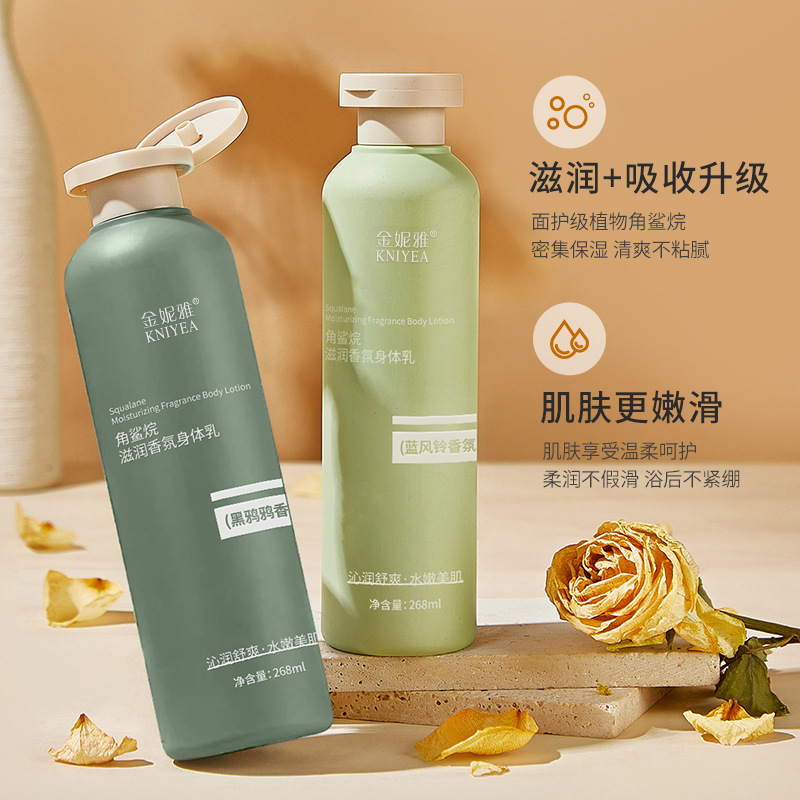 โลชั่นบำรุงผิวกายกลิ่นหอมสควาเ - Perfume Fragrance Body Lotion บทวิจารณ์และราคา