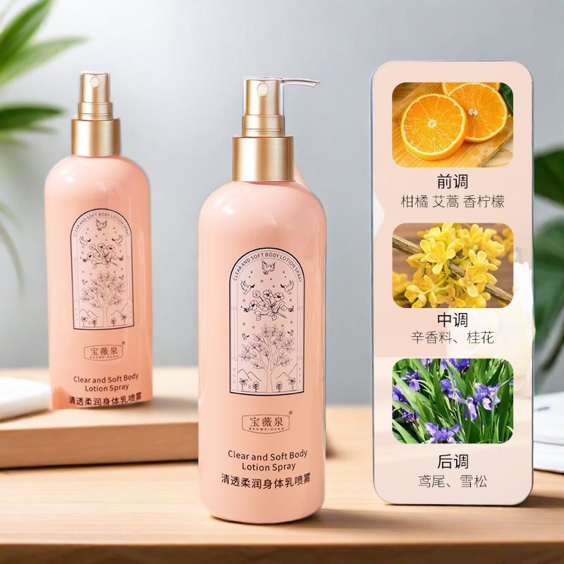 สเปรย์น้ำหอมบำรุงผิวกาย กลิ่นห - Perfume Fragrance Body Lotion บทวิจารณ์และราคา