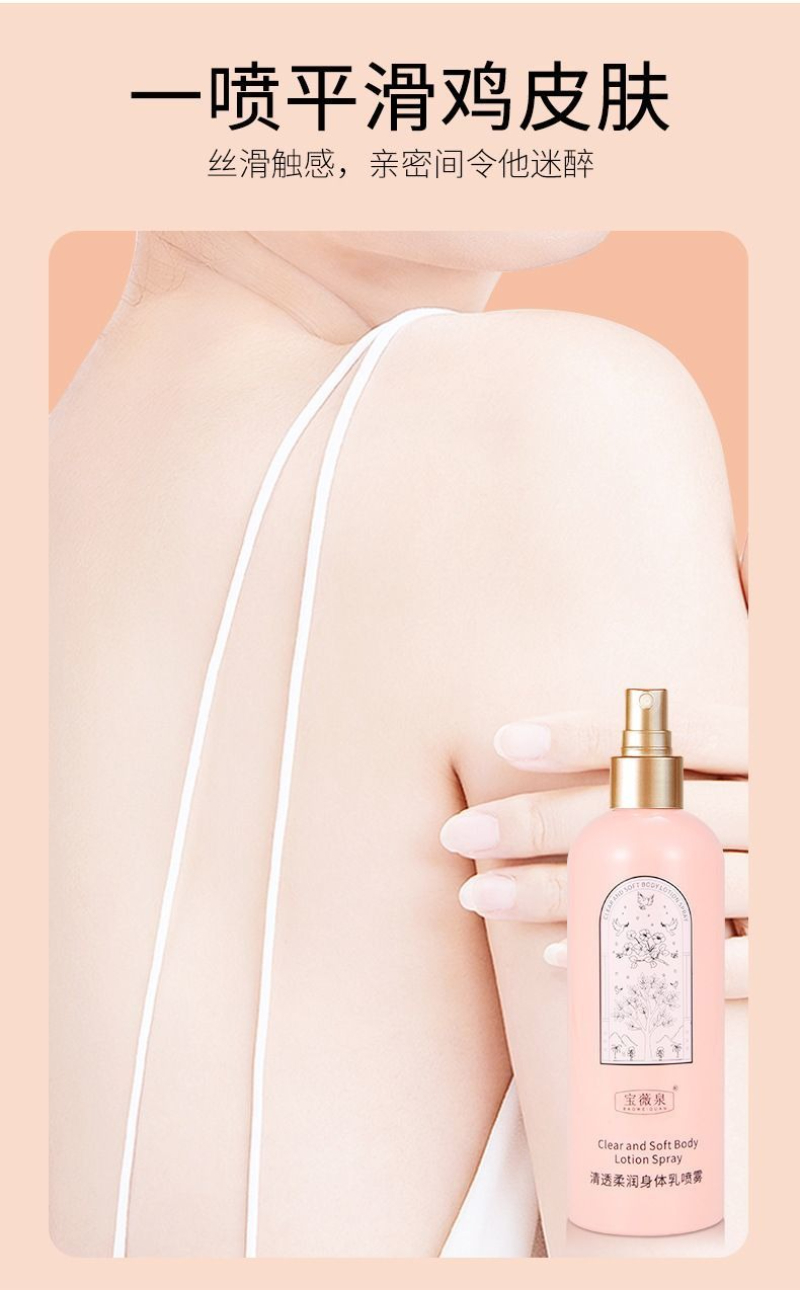 สเปรย์น้ำหอมบำรุงผิวกาย กลิ่นห - Perfume Fragrance Body Lotion บทวิจารณ์และราคา